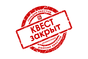 Квест в реальности Зомби-апокалипсис от компании Kyba